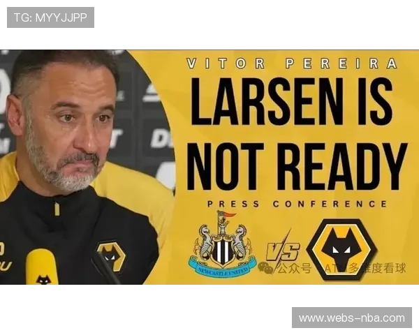 狼队迎战纽卡，保级队与争四队直接对话