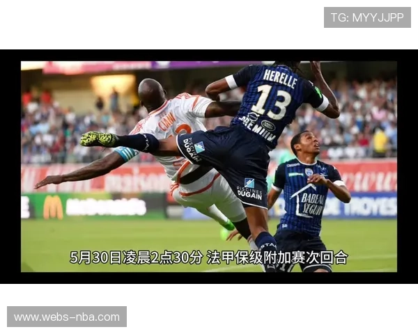 法甲升降级规则调整：末四位直接降级，取消附加赛